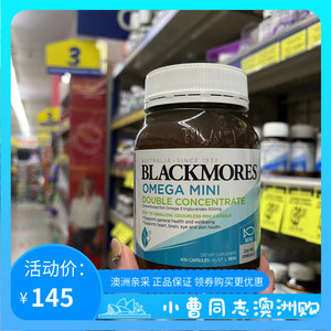 澳洲blackmores澳佳宝无腥迷你深海鱼油dha欧米伽3mini胶囊400粒