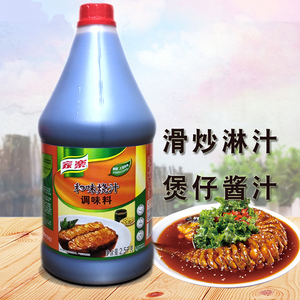 家乐和味烧汁2.5kg桶装醇厚鲜香炒菜烹饪照烧汁牛排烧烤腌制调料