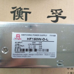 激光光仟打标机用振镜电源衡上海衡孚开关电源HF150W-D-L 士15V5A