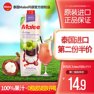 泰国进口Malee玛丽山竹汁1L瓶装 樱桃葡萄混合果汁饮料整箱饮品