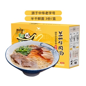 统一方便面兰州拉面