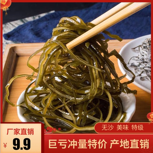 特别细的海带叫什么,像海带细细的菜叫什么,裙带菜和海带的区别_大山谷图库