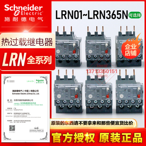 施耐德热过载保护继电器LRN08N10N12N16N 代替LRE08N 2.5-4A 现货