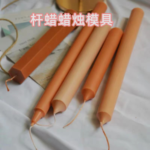 杆蜡蜡烛模具细长家用蜡烛模具 长杆pc亚克力模具尖顶蜡烛模具