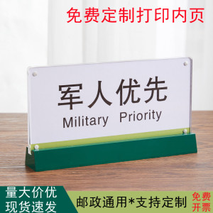 军人优先桌牌暂停服务台卡无障碍爱心服务窗口邮政农业工商银行