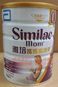 双数包邮 香港代购 港版雅培妈妈喜康素孕妇孕奶粉进口