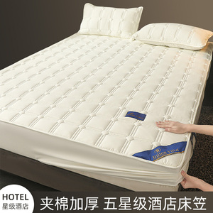 五星级酒店床笠夹棉防滑全包纯棉床套防尘防脏款床单件床垫保护罩