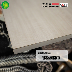 三千方e0级环保板材17mm实木免漆板生态板进口马六甲芯木家具木板