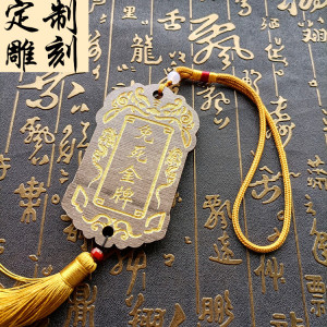 锦衣卫指挥使腰牌