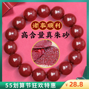 珠沙朱砂天然正品-淘宝拼多多热销珠沙朱砂天然正品货