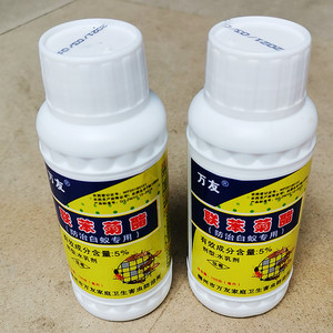 万友联苯菊酯杀虫剂全窝端室内装修喷雾剂粉灵诱杀灭白蚁药水2瓶