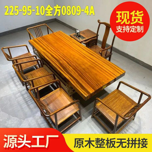 奥坎实木大板茶桌茶台餐桌办公桌独板整块板会议桌书桌原木胡桃木