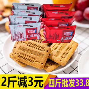 上海利拉无蔗糖饼干 木糖醇五谷杂粮饼干无糖食品糖尿人代餐零食