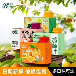 碧林小果汁浓缩纯饮mini24盒混合航空橙汁菠萝西柚苹果汁多种口味