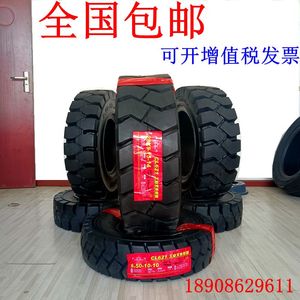 朝阳正新合力杭州3/3.5吨叉车轮胎前轮28x9-15实心胎6.50-10