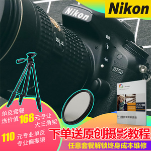 尼康D750 D800 D810 D700 二手套机全画幅高端数码单反照相机