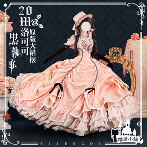 喵屋小铺黑执事cos服夏尔cos服知更鸟洋装礼服cosplay动漫服装女