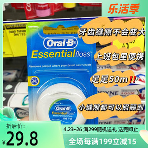 牙线澳洲