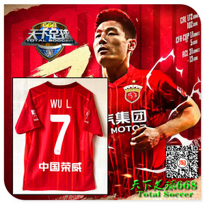 2022上海海港主场7号武磊球衣客场张琳芃足球服学生个性印号套装