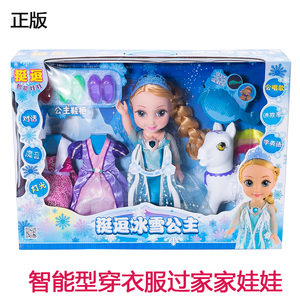 正品挺逗冰雪公主66044 智能对话小 女孩礼物 洋娃娃儿童智能玩具