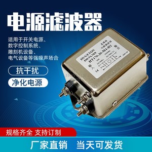 现货 惠博顿电磁干扰滤波器HT170-30-M4-H2 30A  250VAC 厂家直营