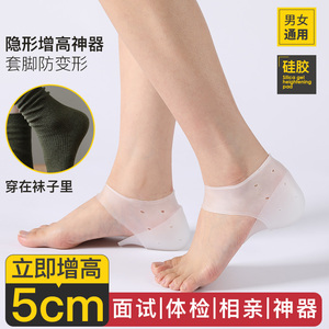 内增高鞋垫女透明隐形硅胶增高神器男运动5CM后跟垫高帮鞋增高垫