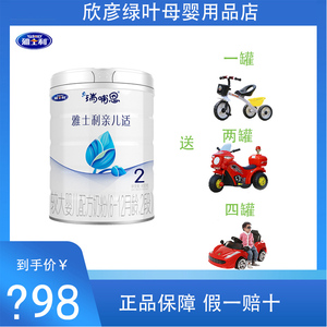 瑞哺恩雅士利婴儿牛奶粉亲儿适婴儿配方奶粉800g二段6-12个月2段