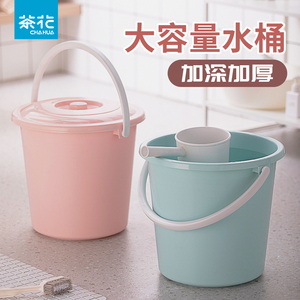 茶花水桶塑料带盖家用手提加厚大号洗拖把桶小圆桶宿舍洗澡洗衣桶