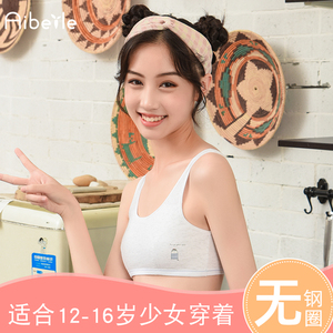 艾贝乐少女内衣初中生高中学生女大童发育期青春期无痕小背心文胸