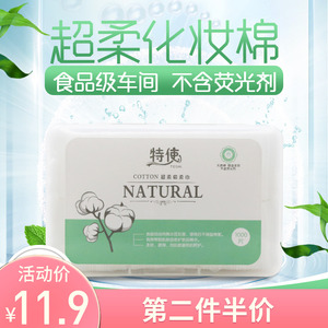 【特使化妆棉】特使化妆棉品牌,价格 - 阿里巴巴