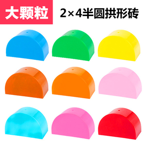 兼容乐高大颗粒积木2x4半圆形半圆屋弧形房顶拱顶砖配件散装玩具