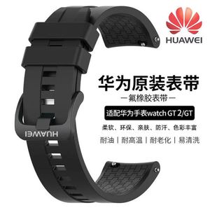 华为手表带gt3原装Watch2pro橡胶GT运动硅胶表带智能手表荣耀46mm