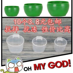 鸟食罐食杯食碗食缸优质塑料透明水杯水罐水盒圆水碗鸟用品鸟用具