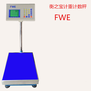 衡之宝FWE工业高精度电子秤计数台称60/75/100/150/200/300kg/1g