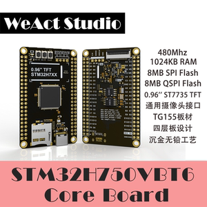 STM32H7 核心板 STM32H750VBT6 开发板 小系统板