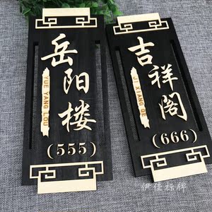 实木包厢门牌定做中式饭店餐厅雅间标牌个性木头标志牌酒店茶楼牌