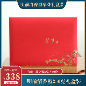 金山翠芽礼盒装太湖翠竹2022新茶明前特级雀舌类独芽茶叶一斤包邮