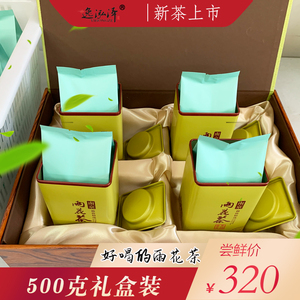 南京雨花茶礼盒装一级芽苞类绿茶2020新茶雨前浓香型茶叶500克