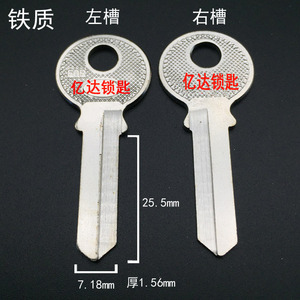 民用锁匠用品