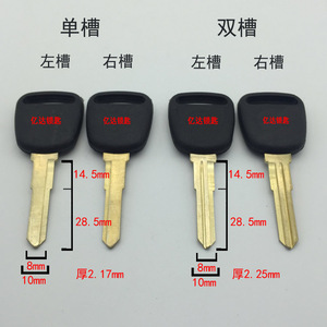 【K023】三金MZD白铜贴片马汽车钥匙 达汽车备用钥匙坯 副钥匙