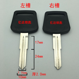 【H050】先牌YQJF 胶双槽一放汽车钥匙胚 左右槽 汽车钥匙坯子