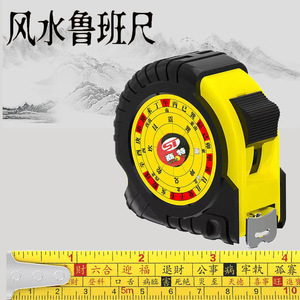 八卦卷尺