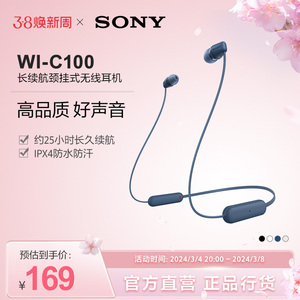 Sony/索尼 WI-C100 长续航颈挂式无线耳机防水