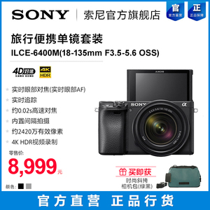 Sony/索尼 ILCE-6400M微单数码相机旅游E18-135mm A6400 VLOG相机