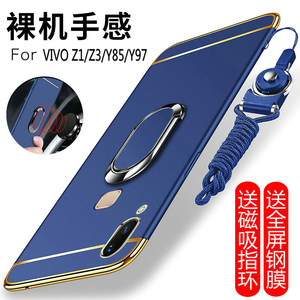 vivoy85手机壳vivo Y97保护套vivoz1青春版Z3全包防摔viviz步步高Z1i磨砂Y85硬壳viviy男voviz女voviy85a超薄