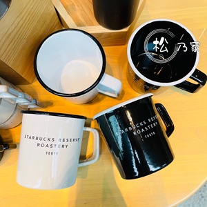 日本星巴克 搪瓷珐琅 金属咖啡杯 经典素色马克杯 茶缸