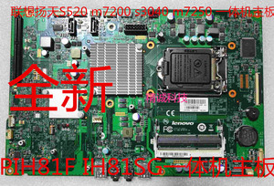 全新联想扬天S520 m7200 s3040 m7250 PIH81F IH81S 一体机主板