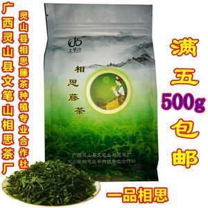 【品牌】相思藤茶广西文笔山相思茶灵山特产中国藤茶绿茶出口级