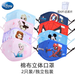迪士尼儿童蜘蛛侠口罩男幼儿园宝宝米奇漫威美国队长棉布防护口罩