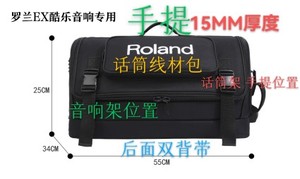 罗兰EX包 酷乐路演音响包 加厚款 罗兰EX音箱 音箱包双十一特价中
